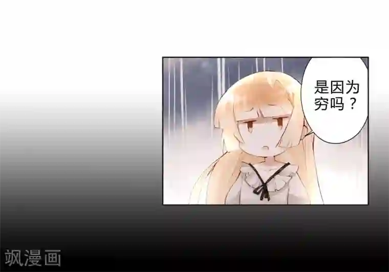 重生之星光璀灿第23话 Counting Stars