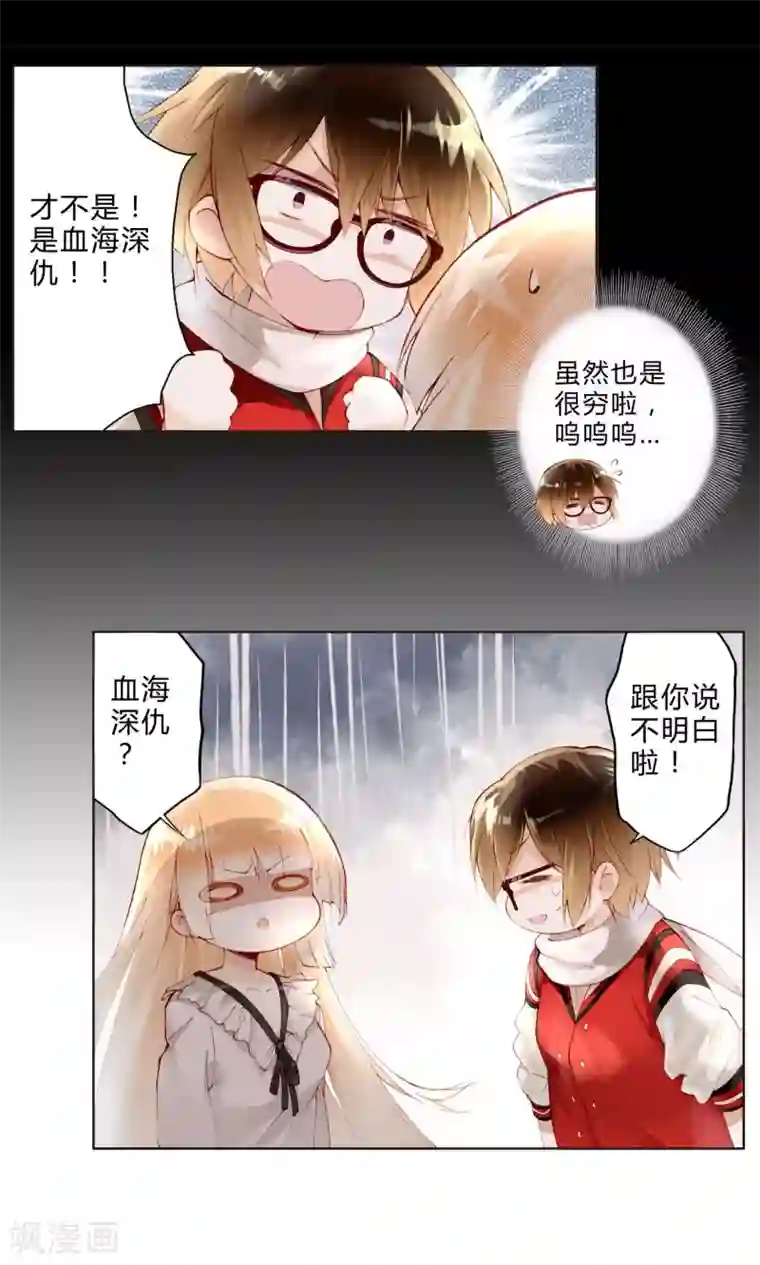 重生之星光璀灿第23话 Counting Stars