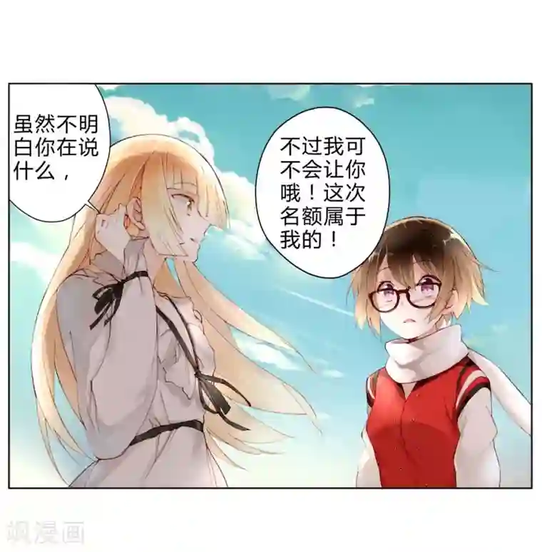 重生之星光璀灿第23话 Counting Stars