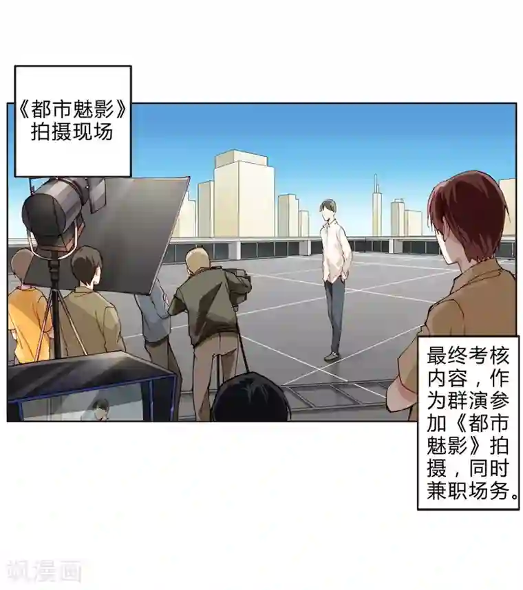 重生之星光璀灿第24话 临时替演