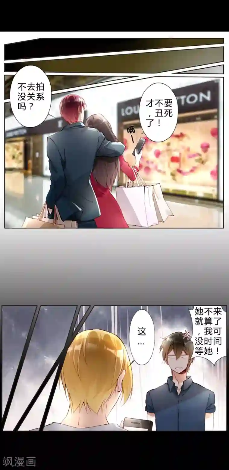 重生之星光璀灿第24话 临时替演