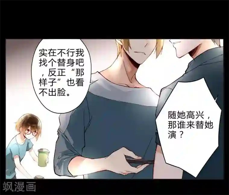重生之星光璀灿第24话 临时替演