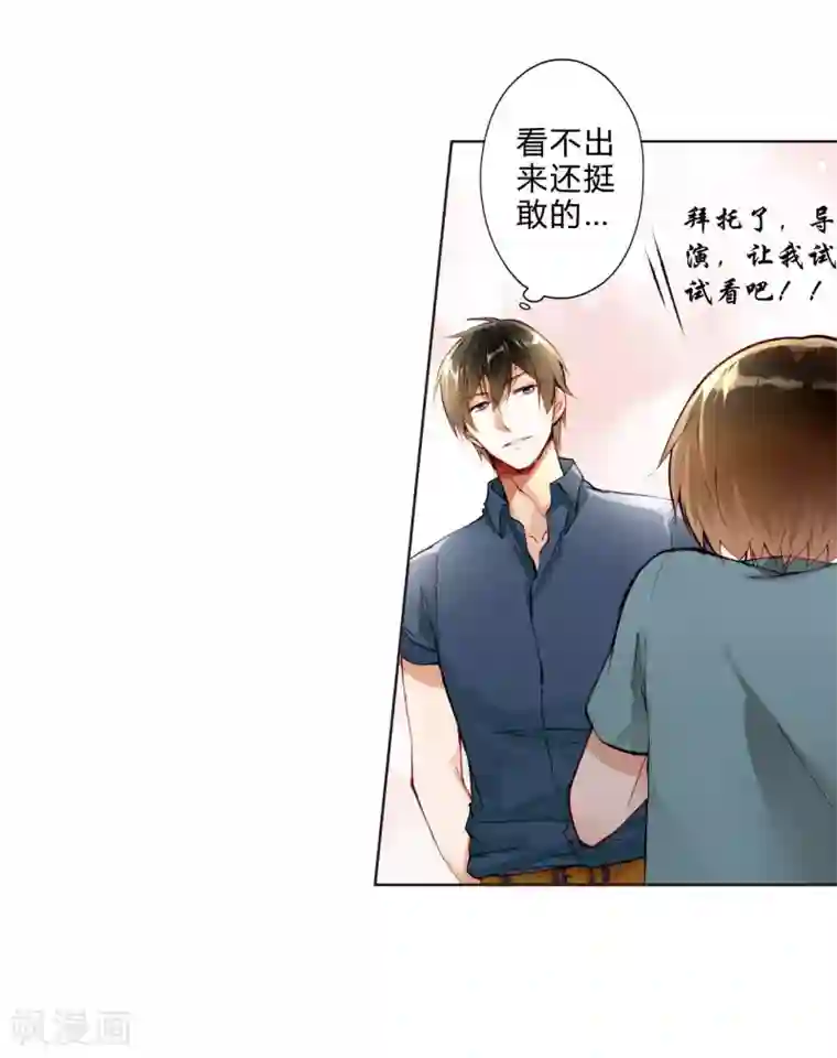 重生之星光璀灿第24话 临时替演