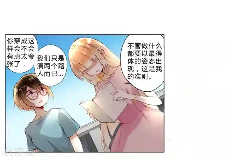 重生之星光璀灿第24话 临时替演