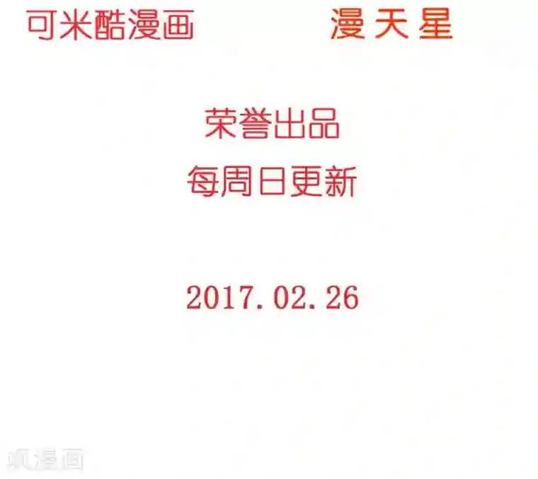 重生之星光璀灿第24话 临时替演