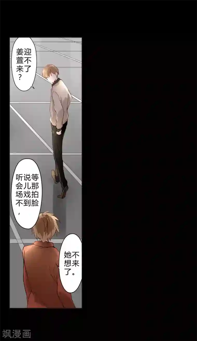 重生之星光璀灿第24话 临时替演