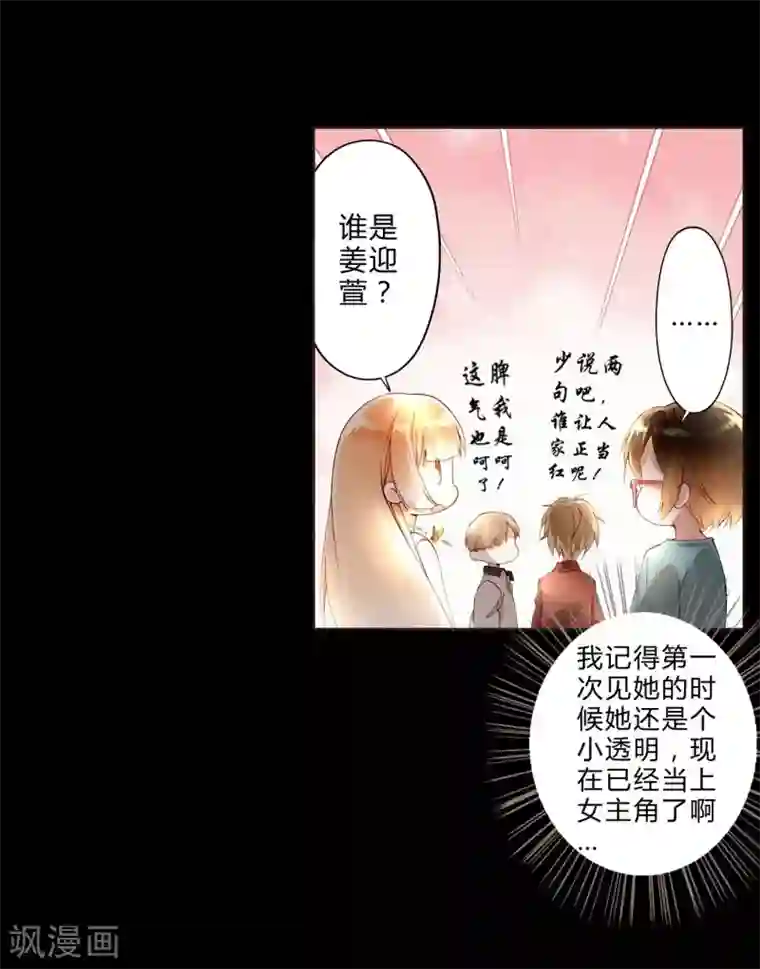 重生之星光璀灿第24话 临时替演