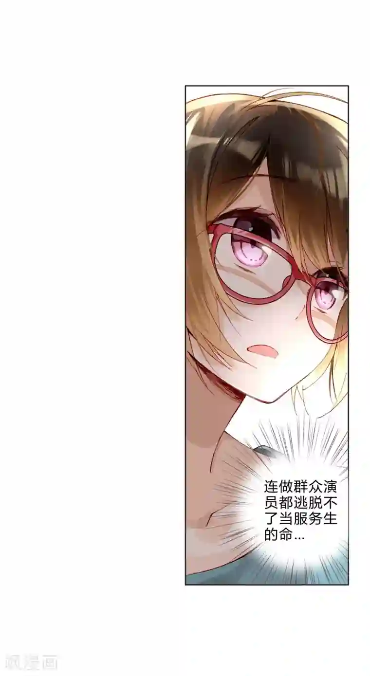 重生之星光璀灿第24话 临时替演