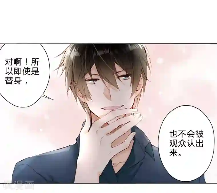 重生之星光璀灿第25话 荧幕处女座