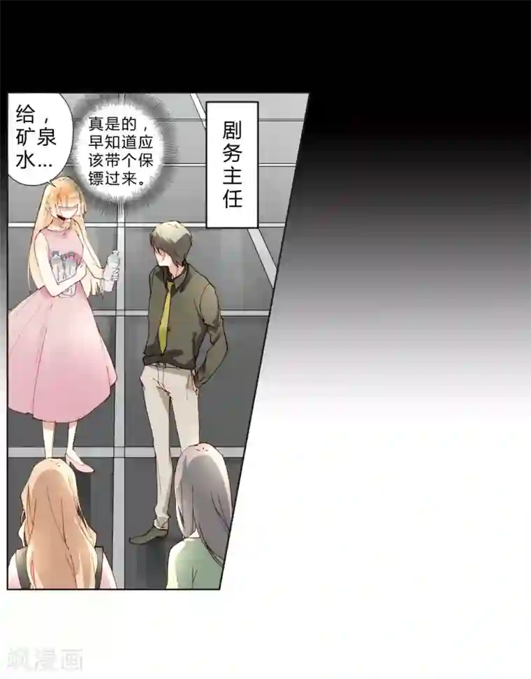 重生之星光璀灿第25话 荧幕处女座