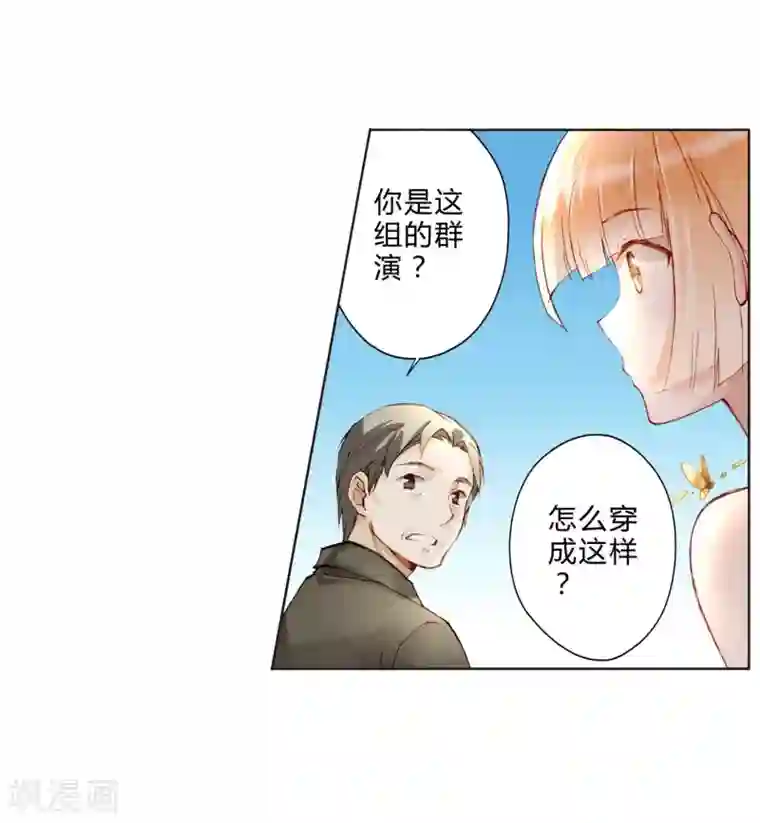 重生之星光璀灿第25话 荧幕处女座