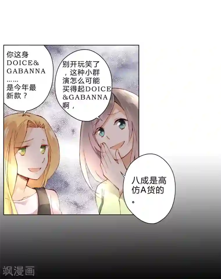 重生之星光璀灿第25话 荧幕处女座