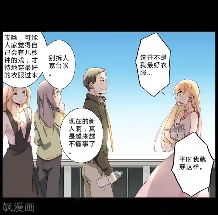 重生之星光璀灿第25话 荧幕处女座