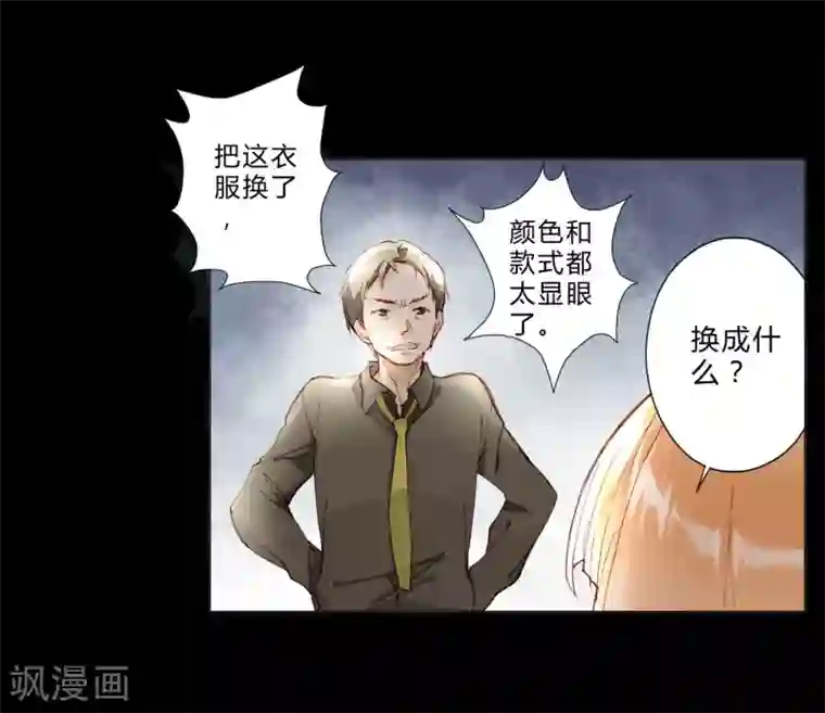 重生之星光璀灿第25话 荧幕处女座