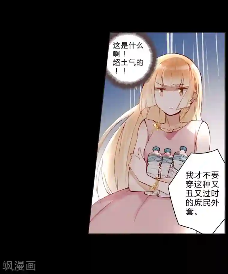 重生之星光璀灿第25话 荧幕处女座