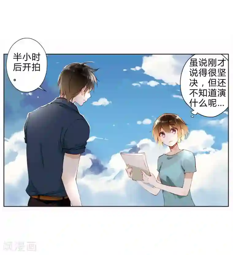 重生之星光璀灿第25话 荧幕处女座