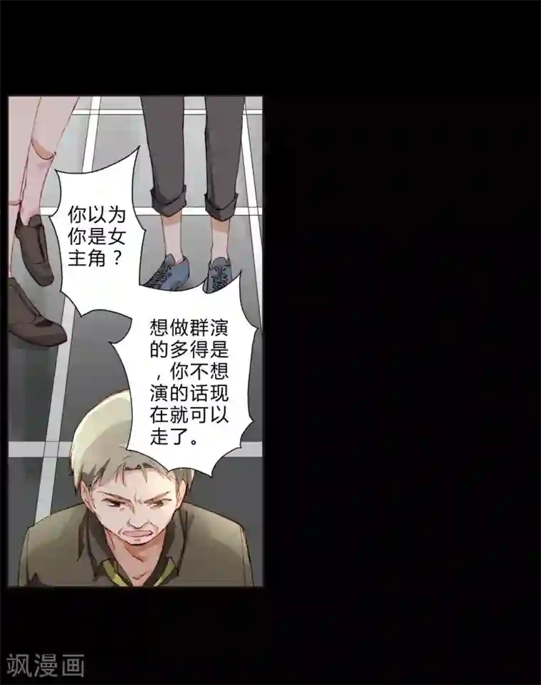 重生之星光璀灿第25话 荧幕处女座