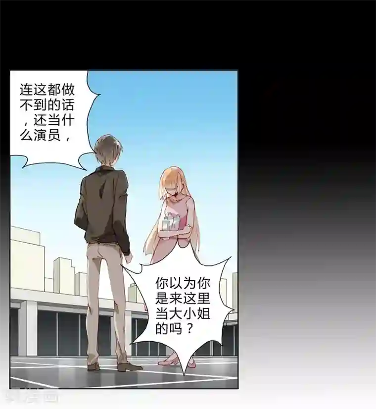 重生之星光璀灿第25话 荧幕处女座