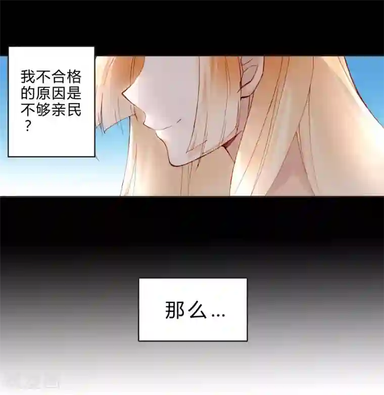 重生之星光璀灿第25话 荧幕处女座