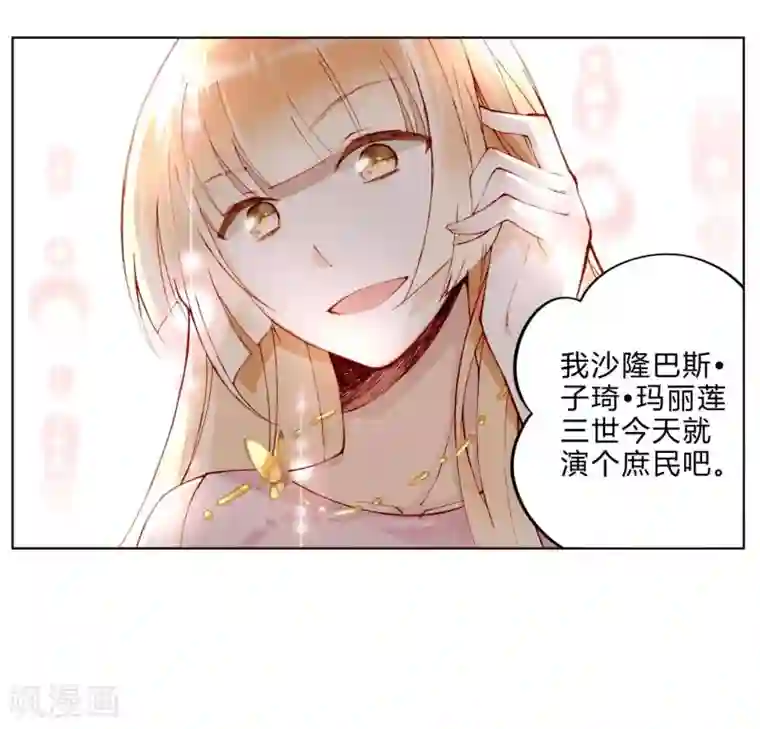 重生之星光璀灿第25话 荧幕处女座