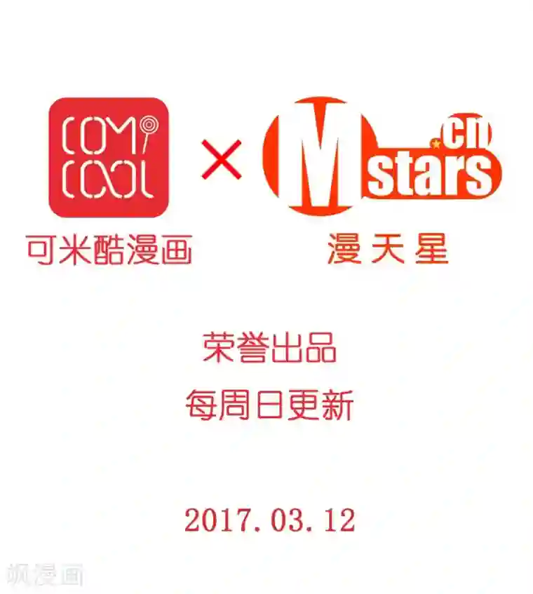 重生之星光璀灿第25话 荧幕处女座