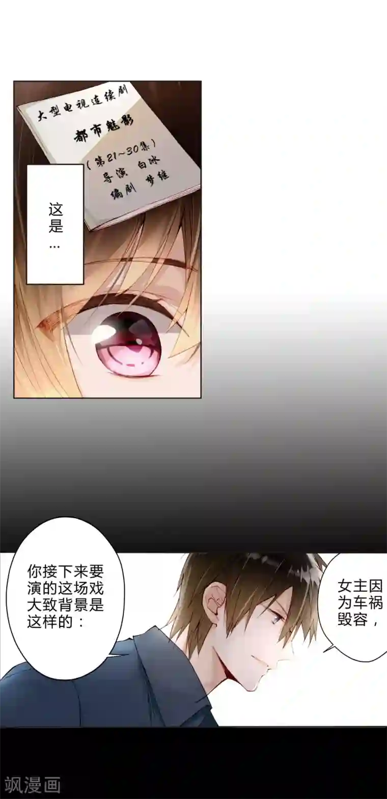 重生之星光璀灿第25话 荧幕处女座