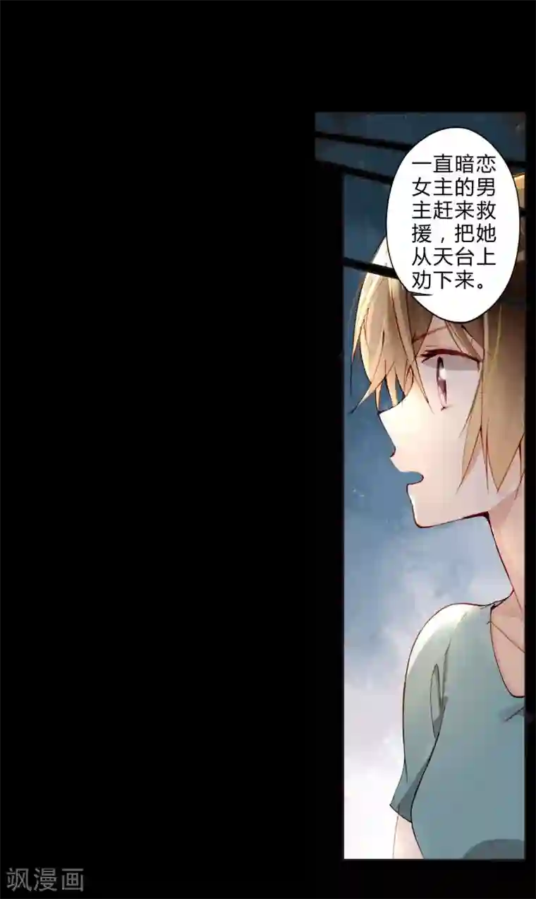 重生之星光璀灿第25话 荧幕处女座