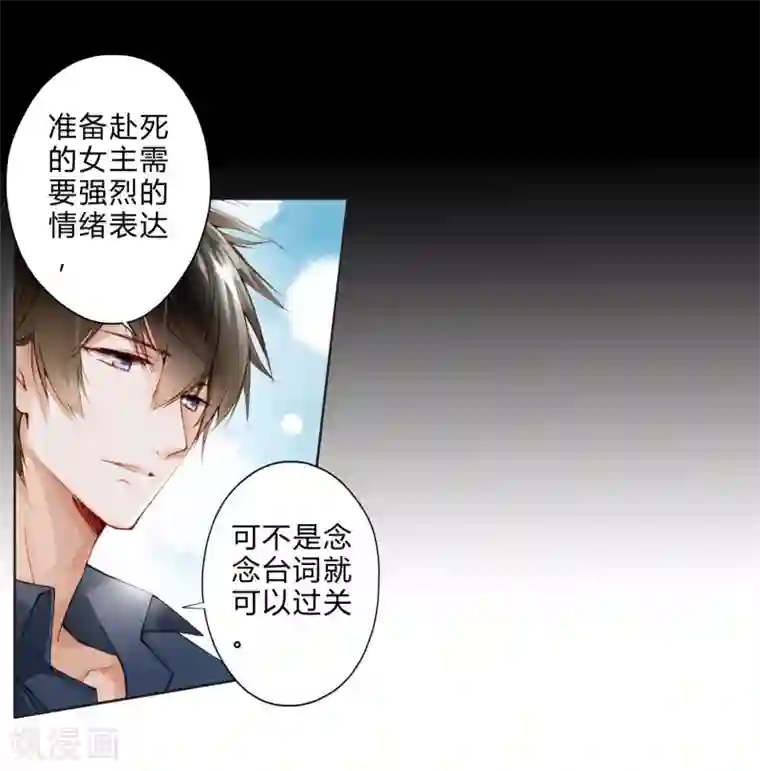 重生之星光璀灿第25话 荧幕处女座