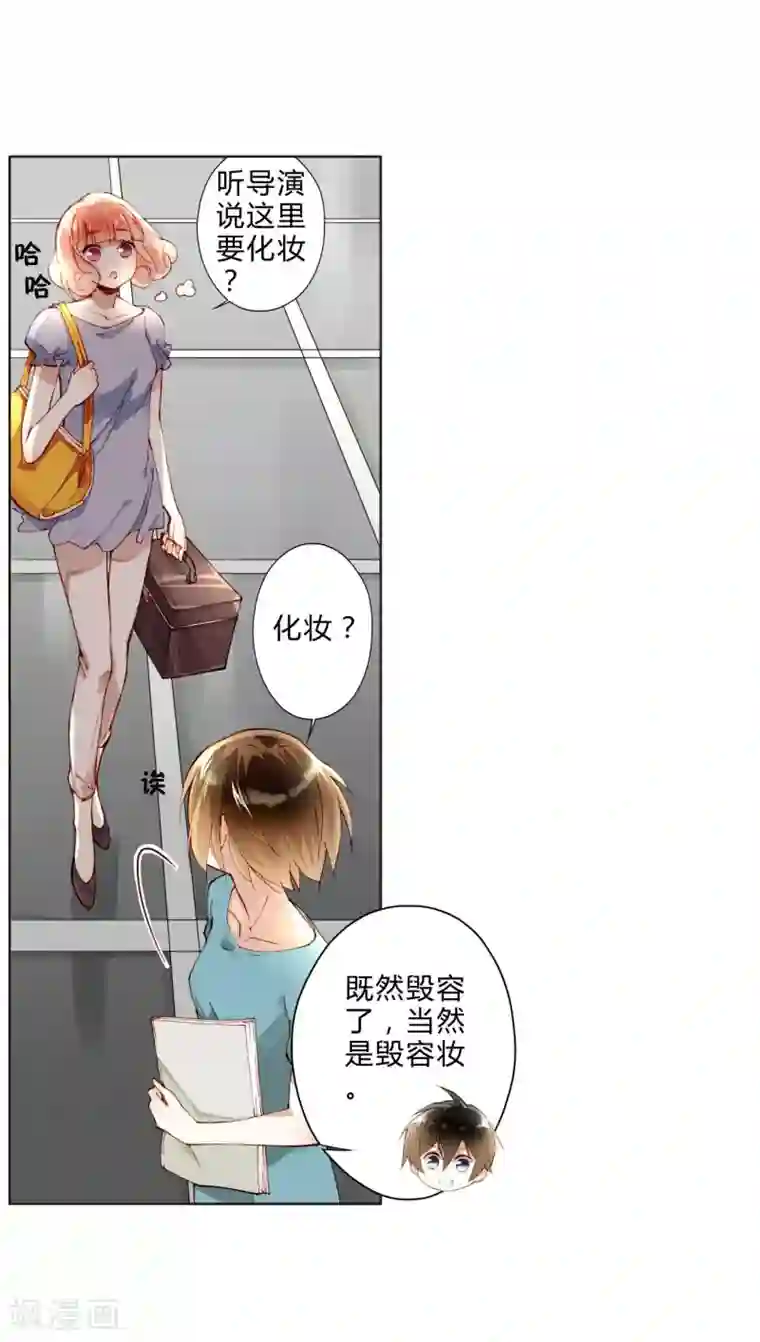 重生之星光璀灿第25话 荧幕处女座