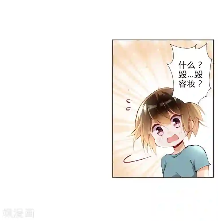 重生之星光璀灿第25话 荧幕处女座