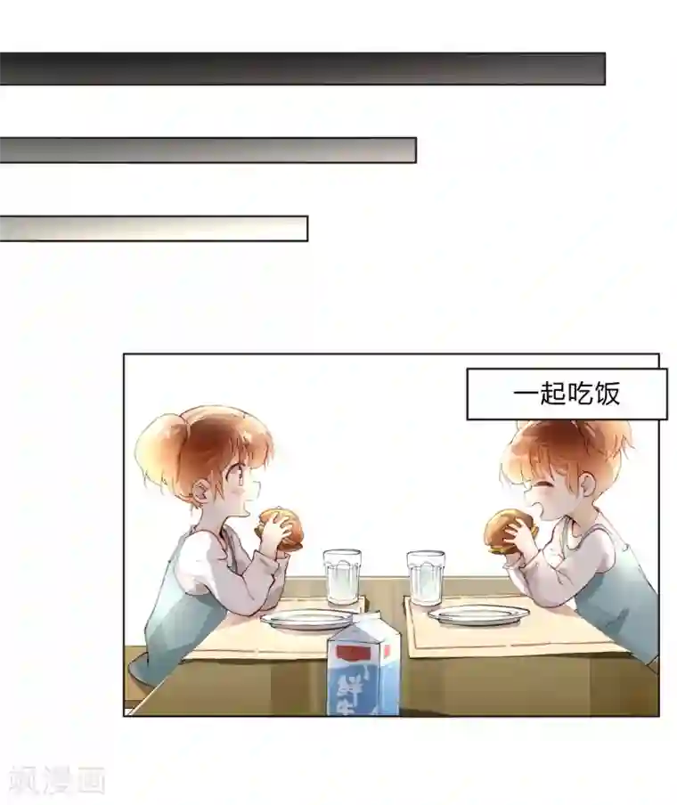 重生之星光璀灿第26话 毁容妆