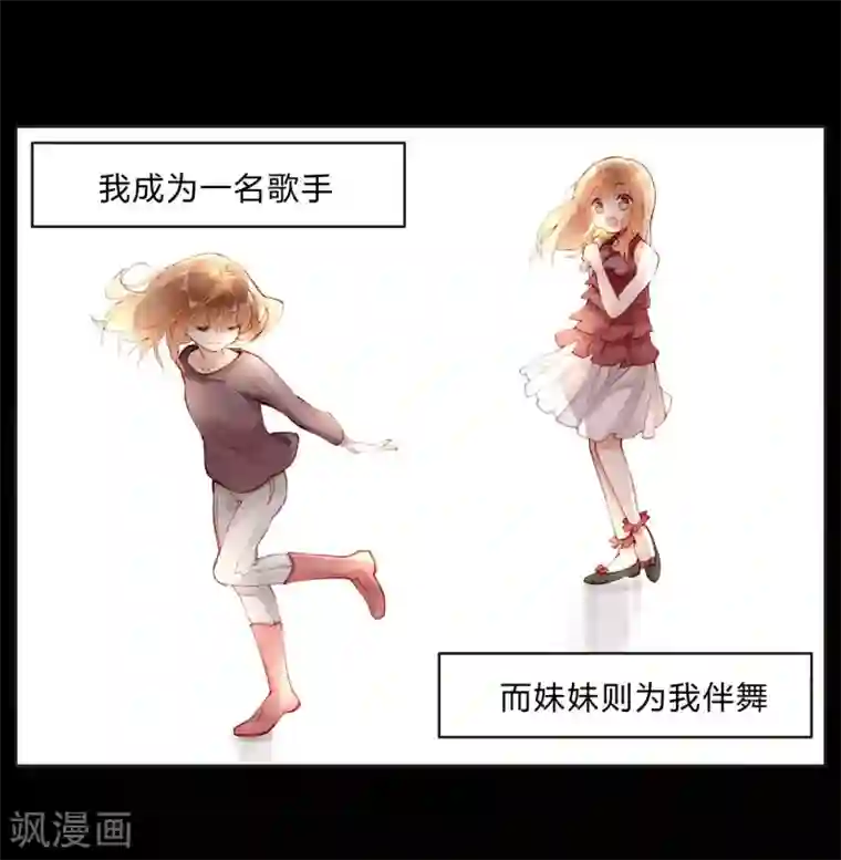 重生之星光璀灿第26话 毁容妆