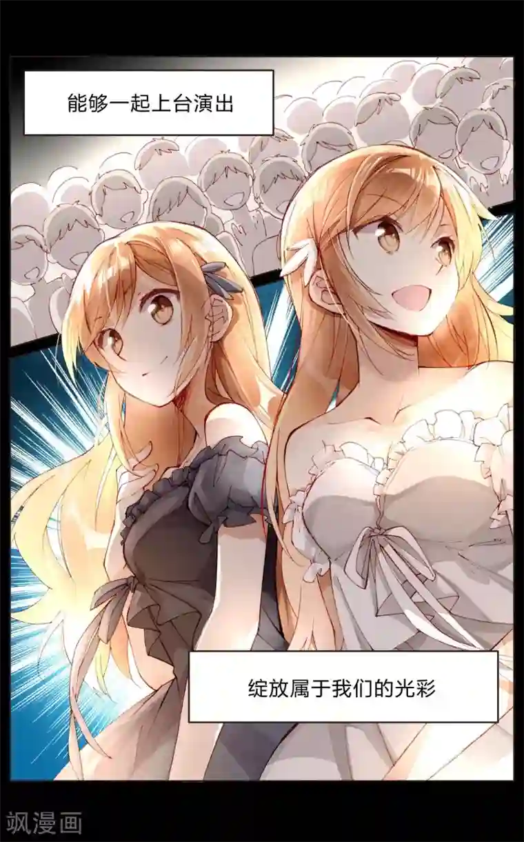 重生之星光璀灿第26话 毁容妆