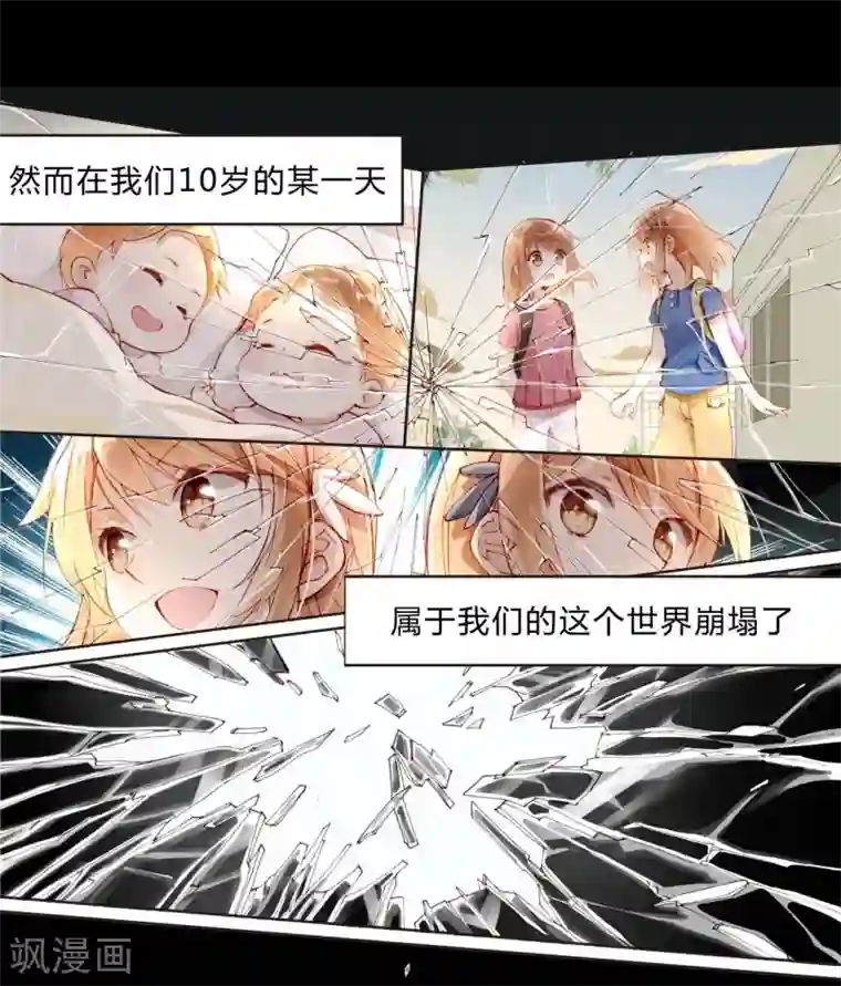 重生之星光璀灿第26话 毁容妆