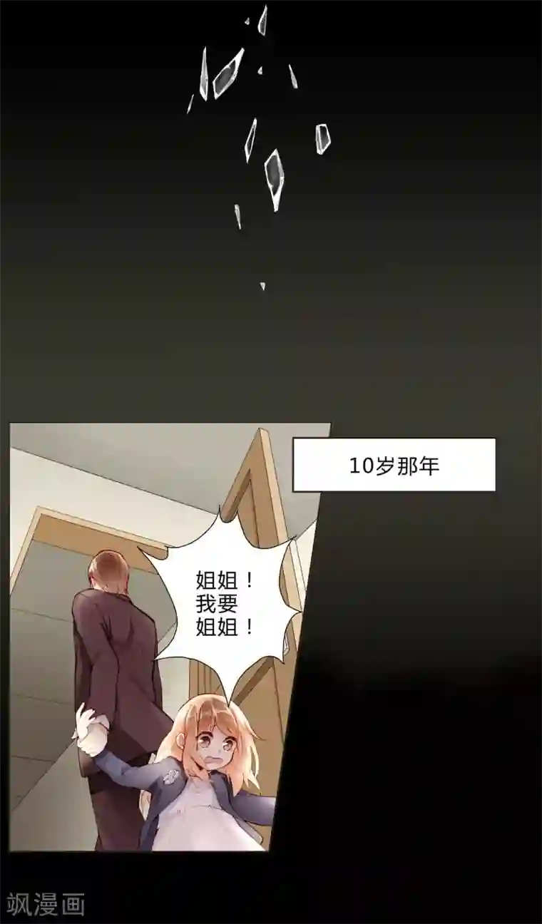 重生之星光璀灿第26话 毁容妆