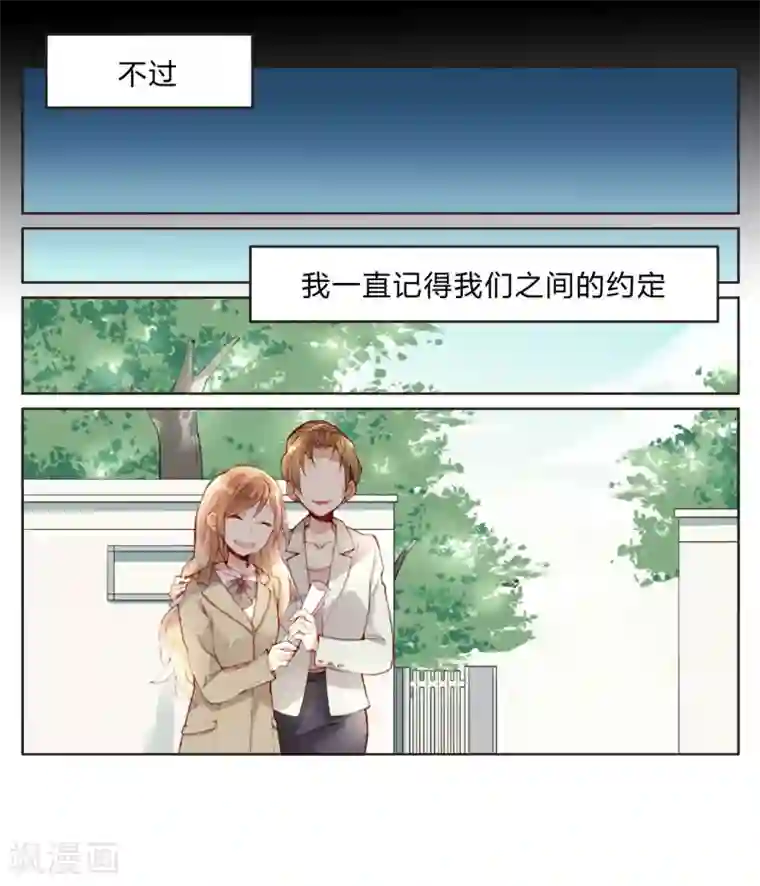 重生之星光璀灿第26话 毁容妆