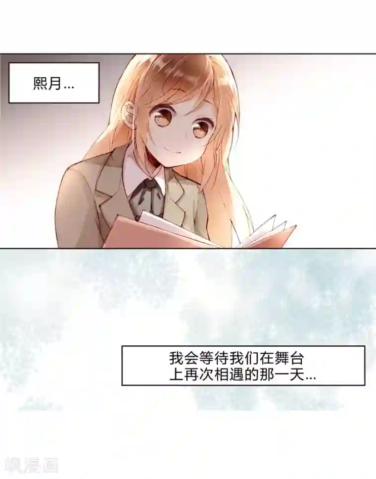 重生之星光璀灿第26话 毁容妆