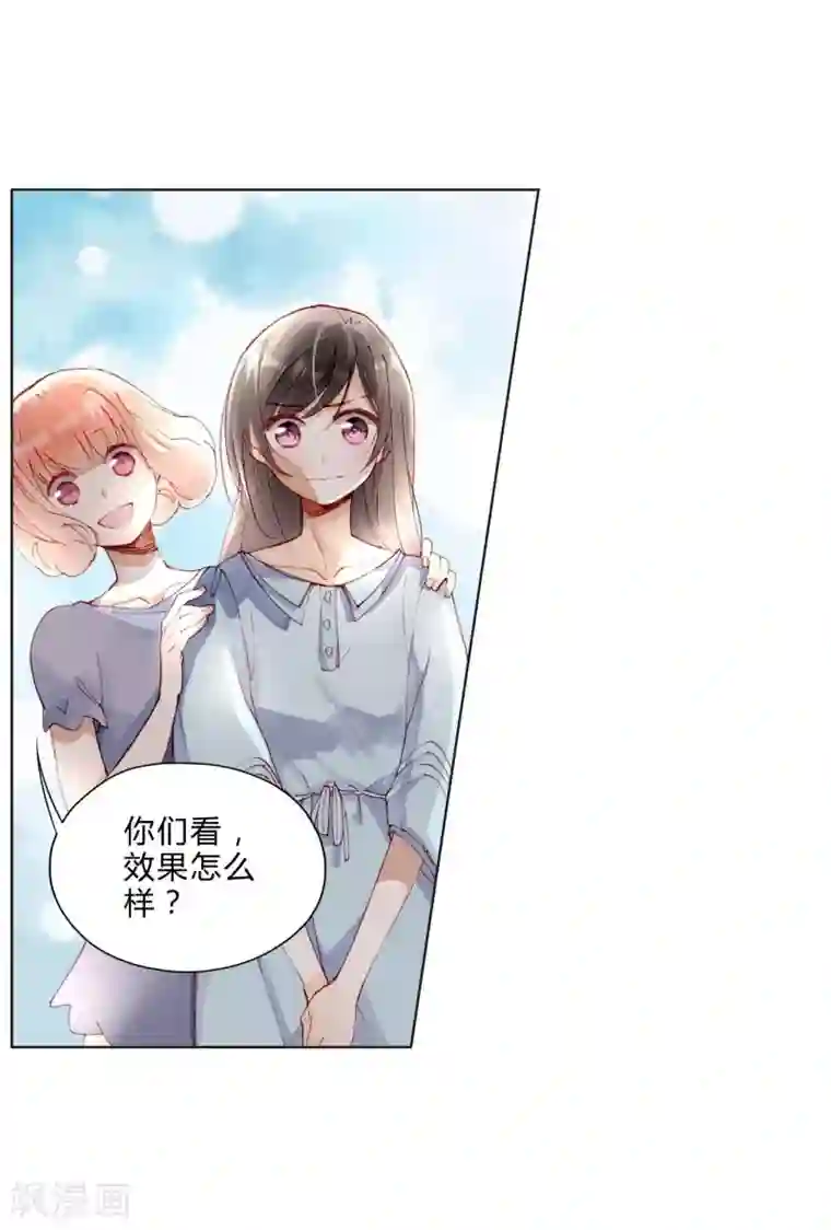 重生之星光璀灿第26话 毁容妆