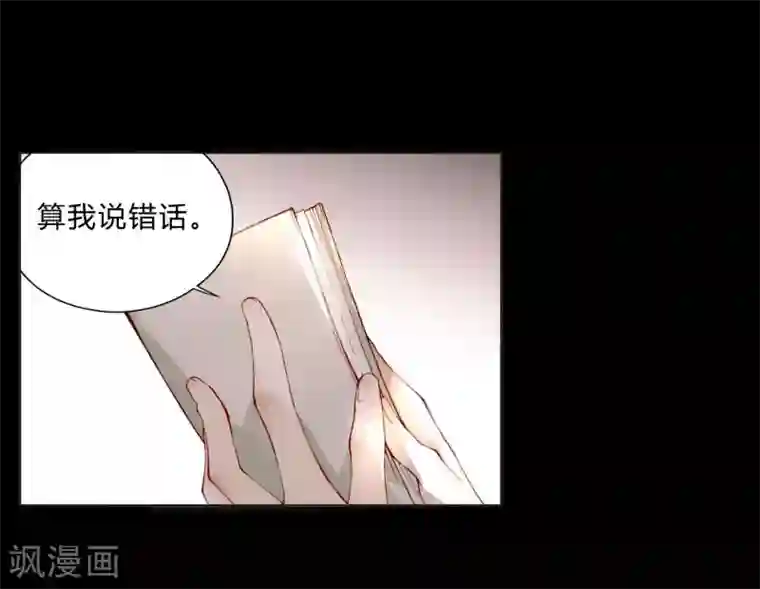 重生之星光璀灿第26话 毁容妆