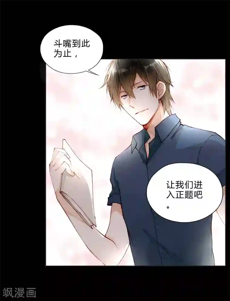 重生之星光璀灿第26话 毁容妆