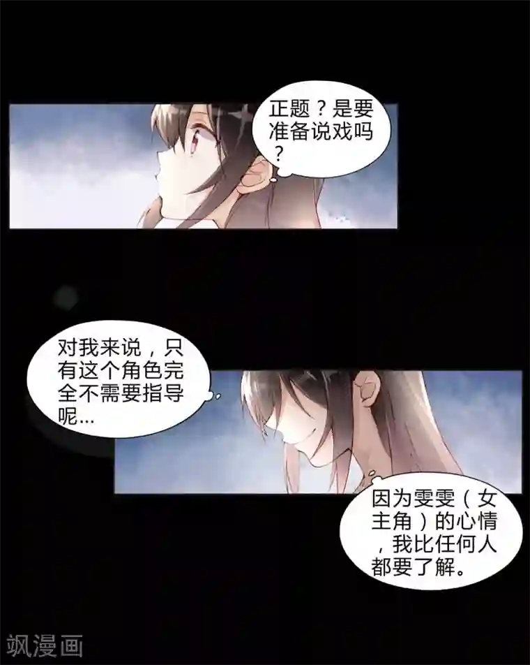 重生之星光璀灿第26话 毁容妆