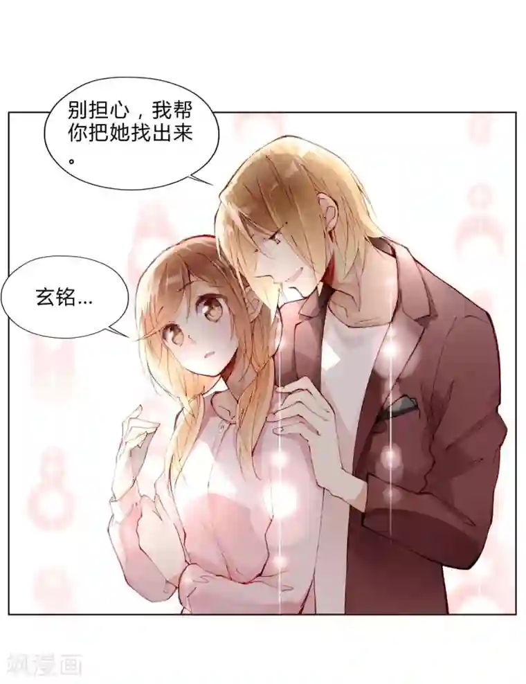 重生之星光璀灿第27话 双生子