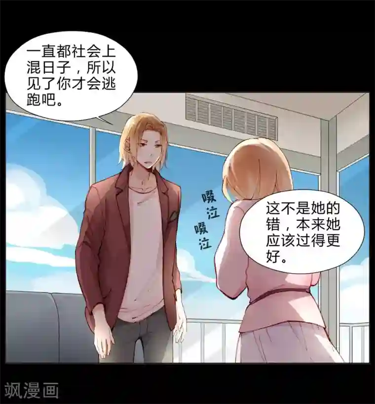 重生之星光璀灿第27话 双生子