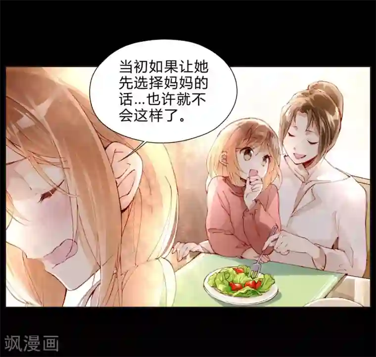 重生之星光璀灿第27话 双生子