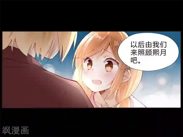 重生之星光璀灿第27话 双生子