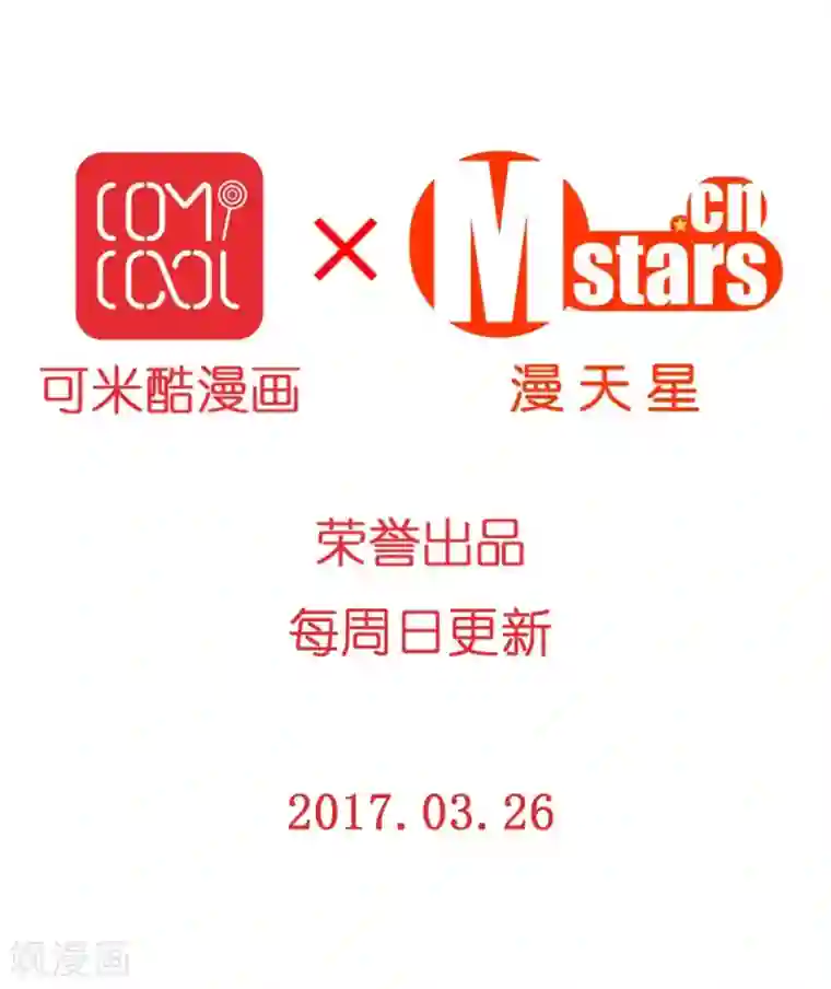 重生之星光璀灿第27话 双生子