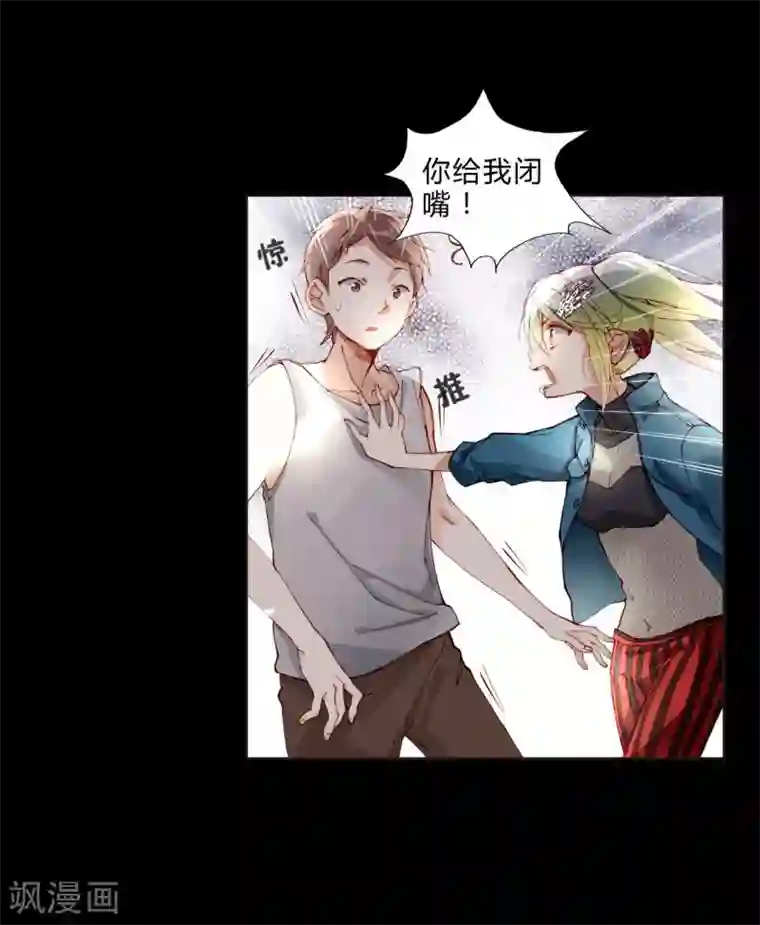 重生之星光璀灿第27话 双生子