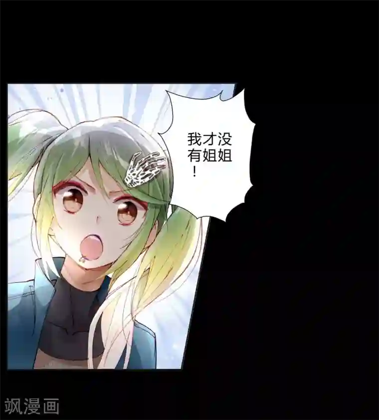 重生之星光璀灿第27话 双生子