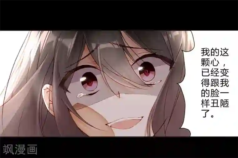 重生之星光璀灿第28话 丑陋的心