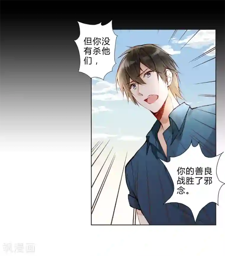 重生之星光璀灿第28话 丑陋的心